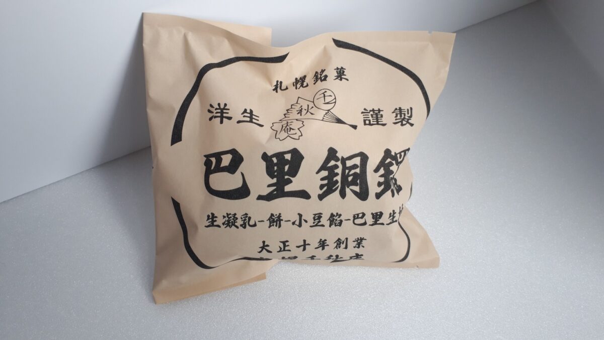 千秋庵の巴里銅鑼(パリどら)パッケージ