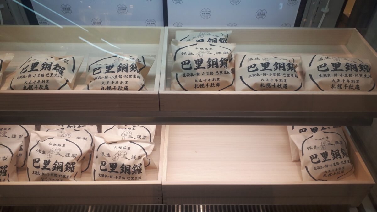 千秋庵札幌三越店 巴里銅鑼(パリどら)専門店 売り切れの場合