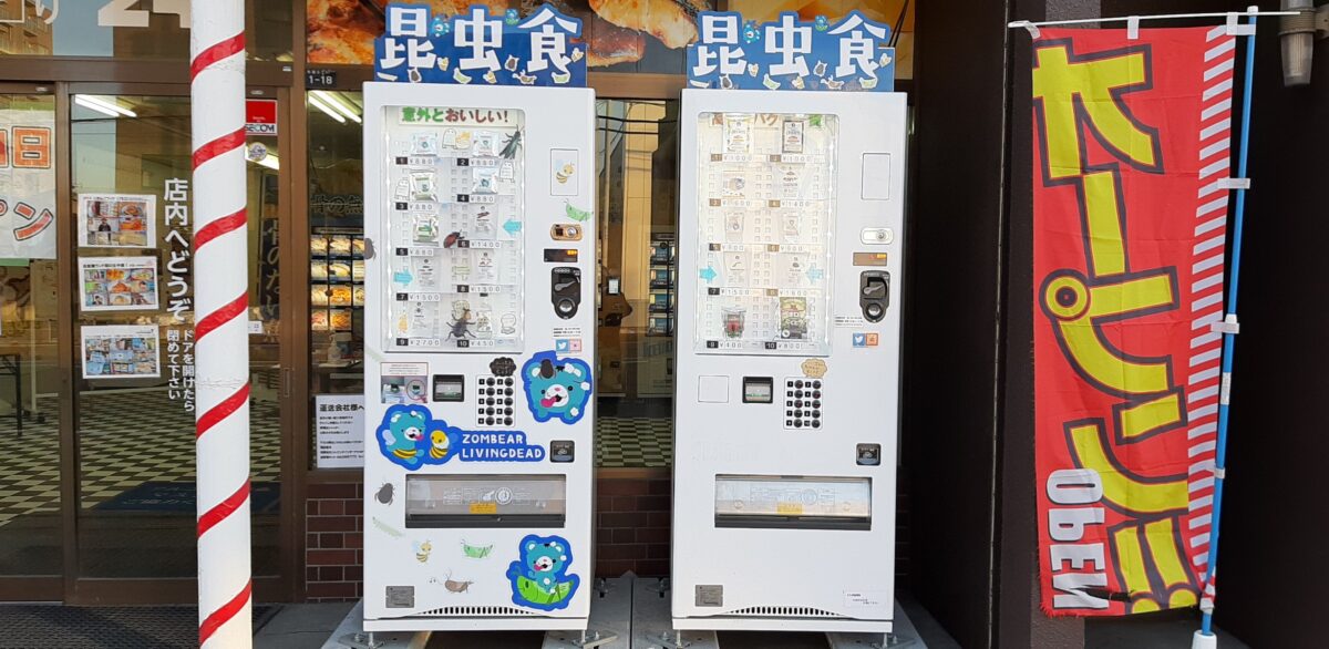 札幌おもしろ自販機白石区自販機ランドの昆虫食の自動販売機