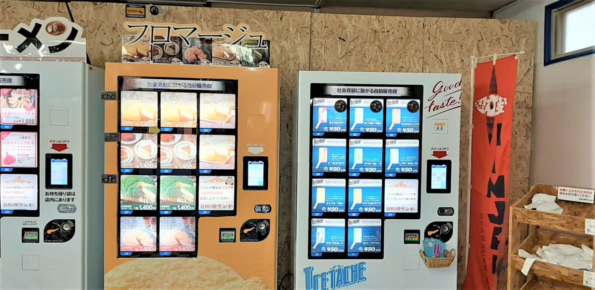 札幌おもしろ自販機白石区自販機ランドのスイーツ・ケーキの自動販売機
