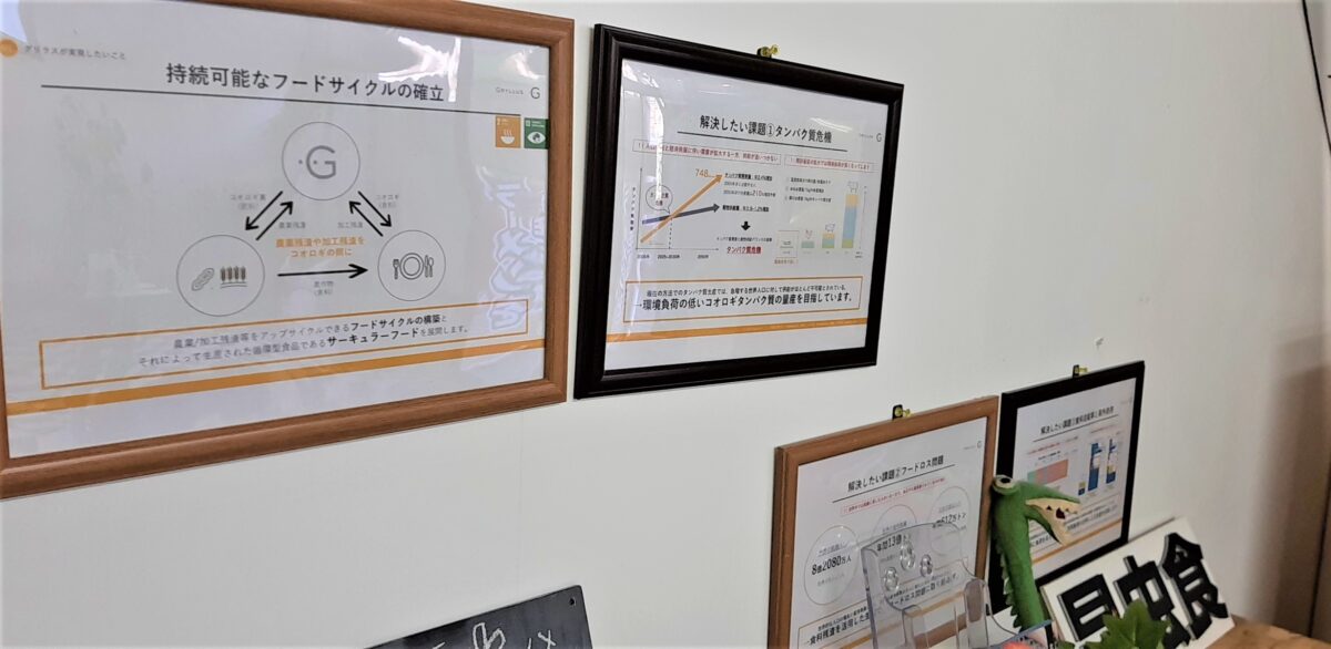 札幌おもしろ自販機白石区自販機ランドの昆虫食の自動販売機とフードロス削減SDGs社会貢献活動