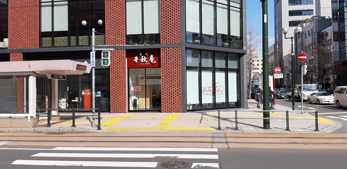 札幌千秋庵本店アクセス