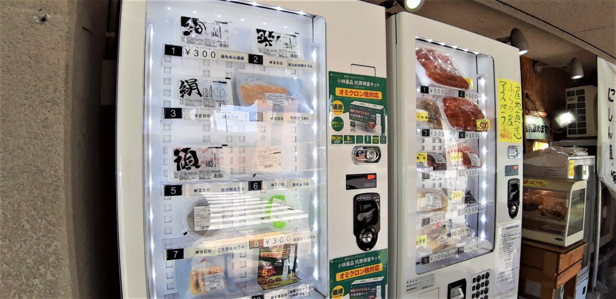 札幌自動販売機グルメ豆腐とキムチの自動販売機