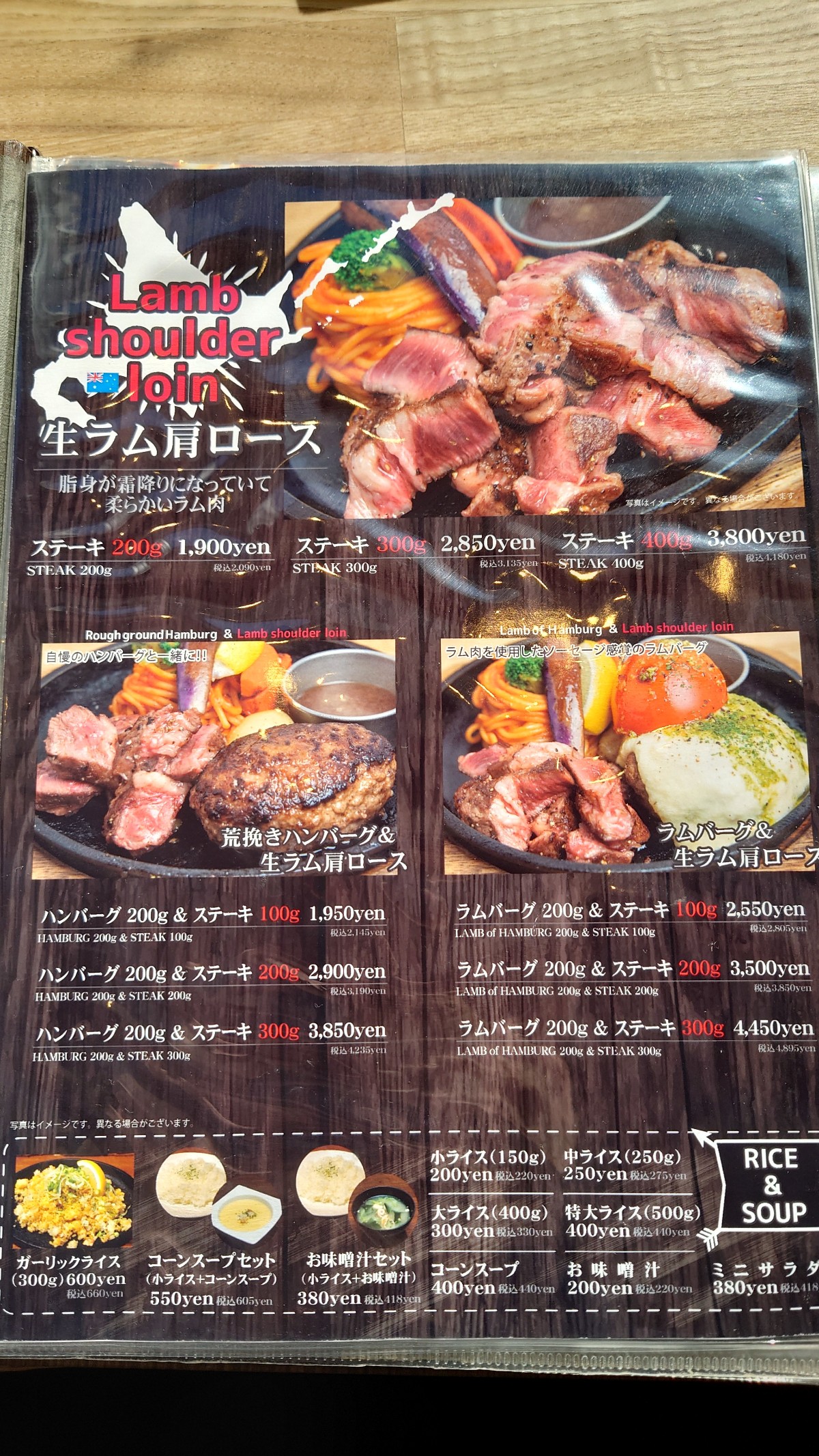 ステーキ&ハンバーグひげ南6条店のメニュー1