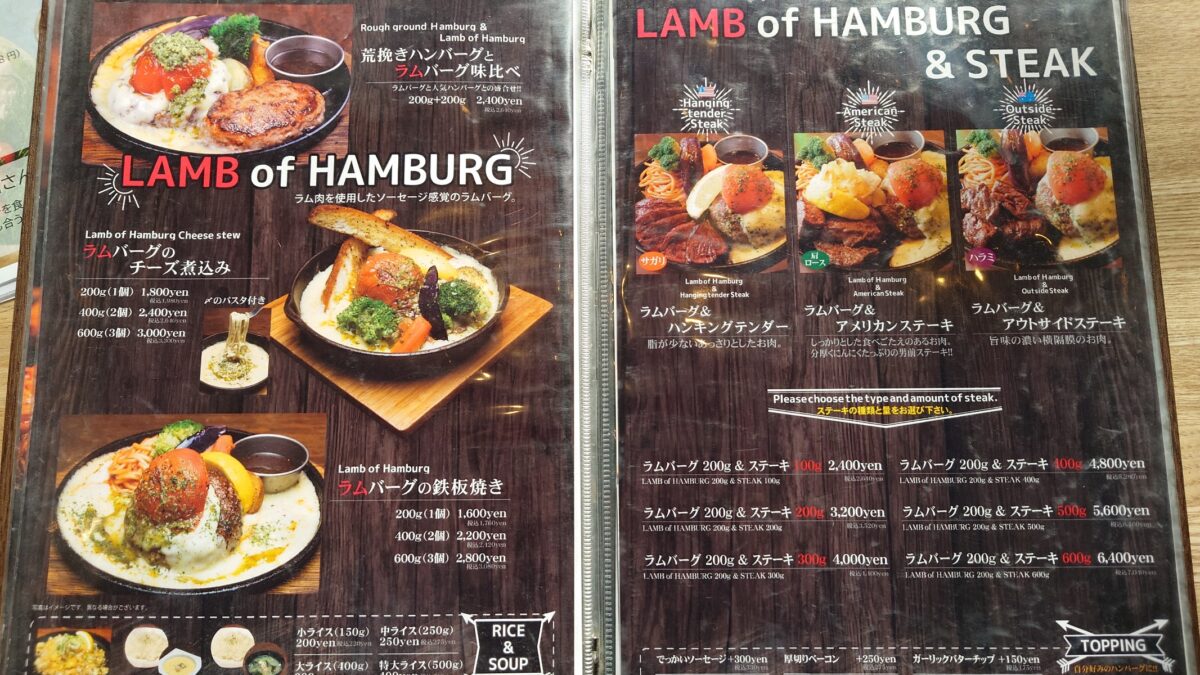 ステーキ&ハンバーグひげ南6条店のメニュー5