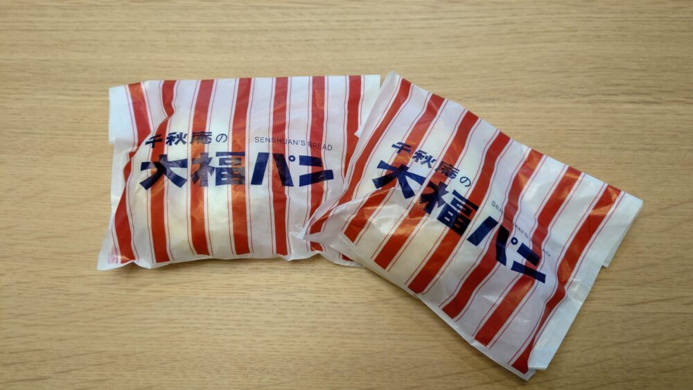 大福パンの袋