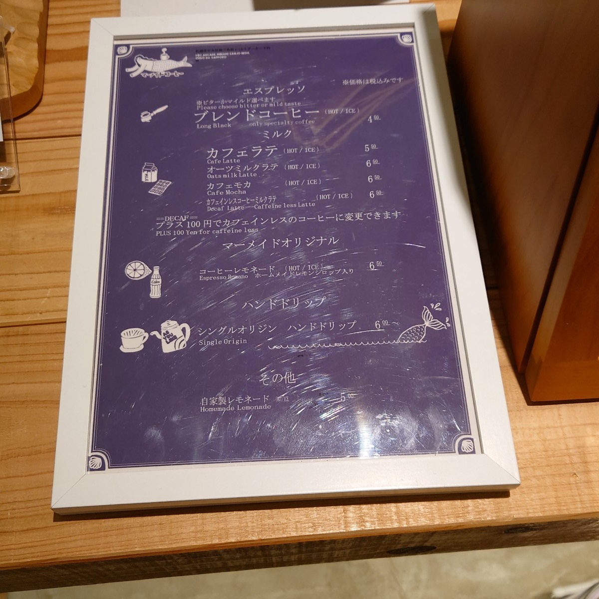 マーメイドコーヒーロースターズ札幌店のメニュー