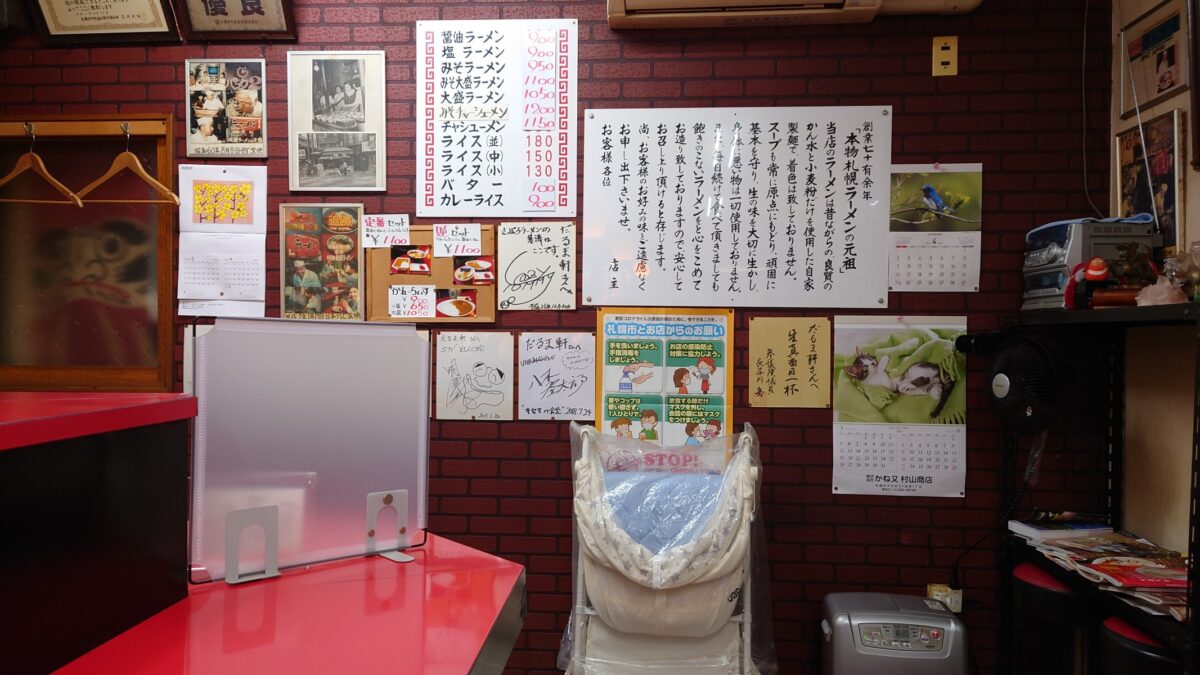 だるま軒の店内壁面メニューとこだわり