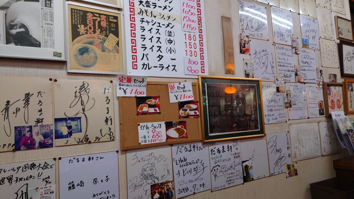 だるま軒の店内サイン
