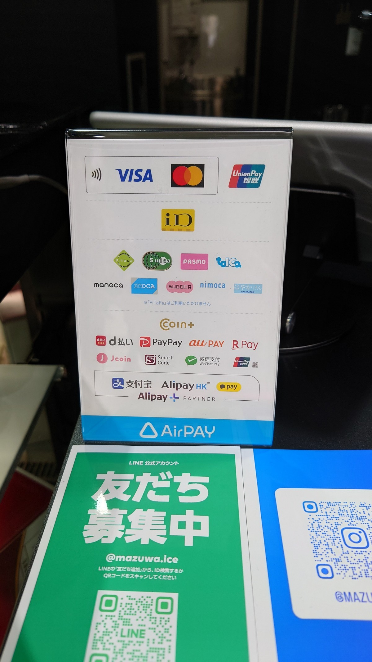 札幌ソフトクリーム専門店『まずは、アイス』の支払い方法