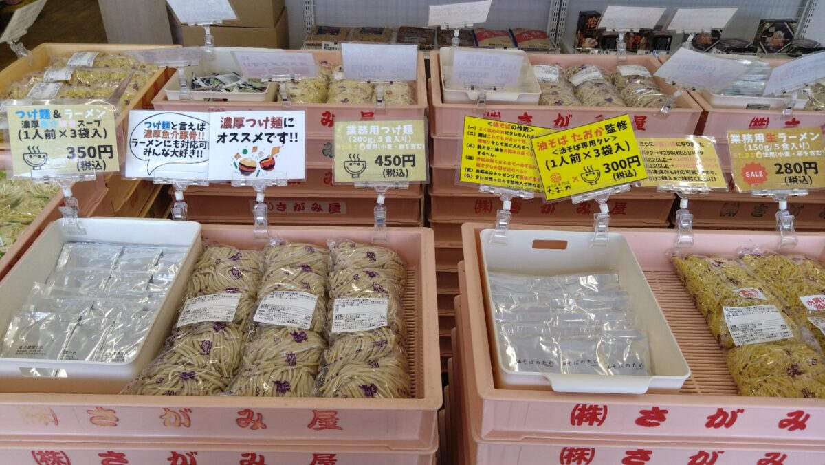 さっぽろさがみ屋製麵工場直売所のつけ麺