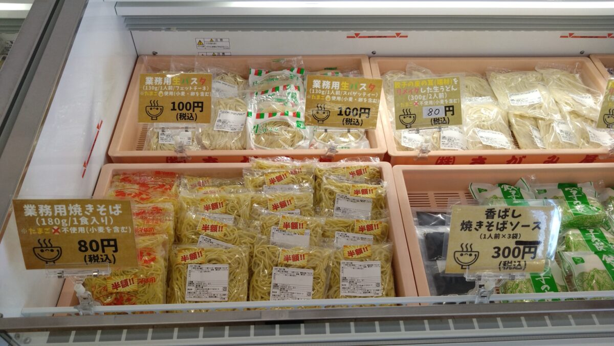 さっぽろさがみ屋製麵工場直売所の焼きそば・ニョッキ・餃子・パスタ