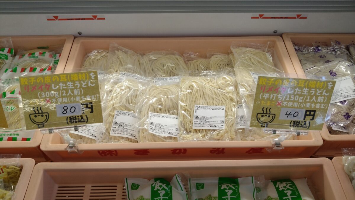 さっぽろさがみ屋製麵工場直売所の餃子の皮のうどん