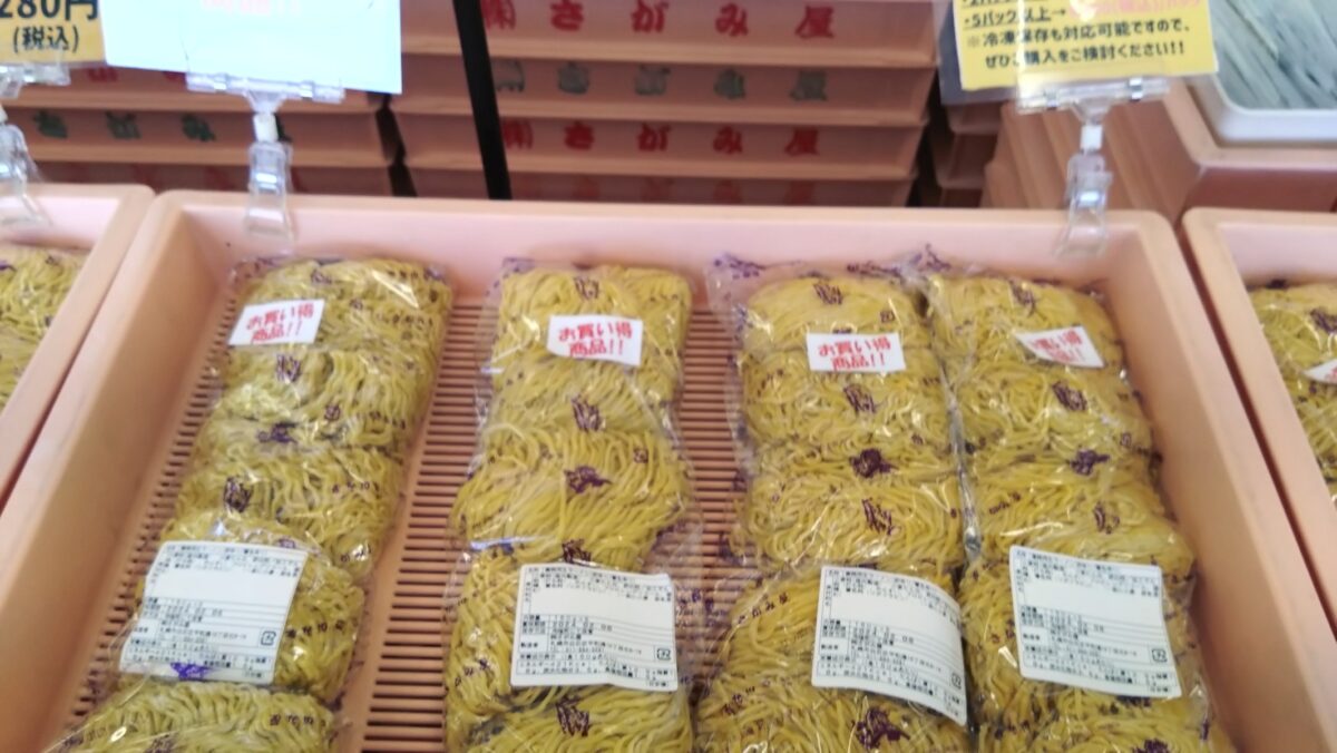 さっぽろさがみ屋製麵工場直売所の業務用生ラーメン