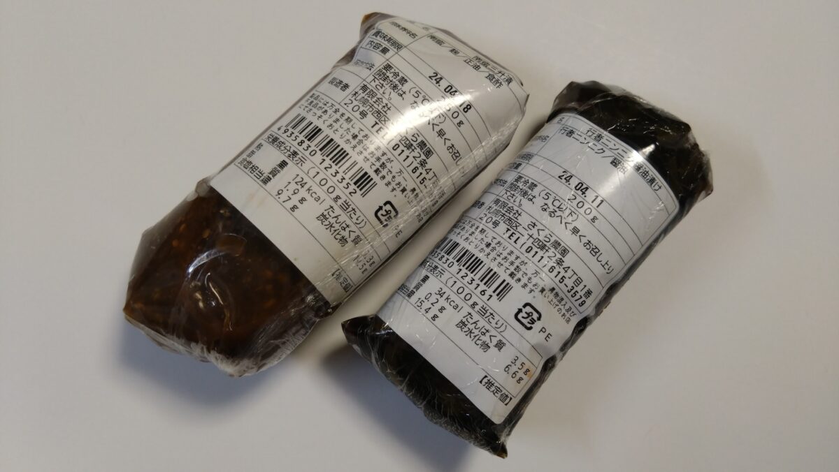 なまらうまい自販機の三升漬と行者にんにく醬油漬